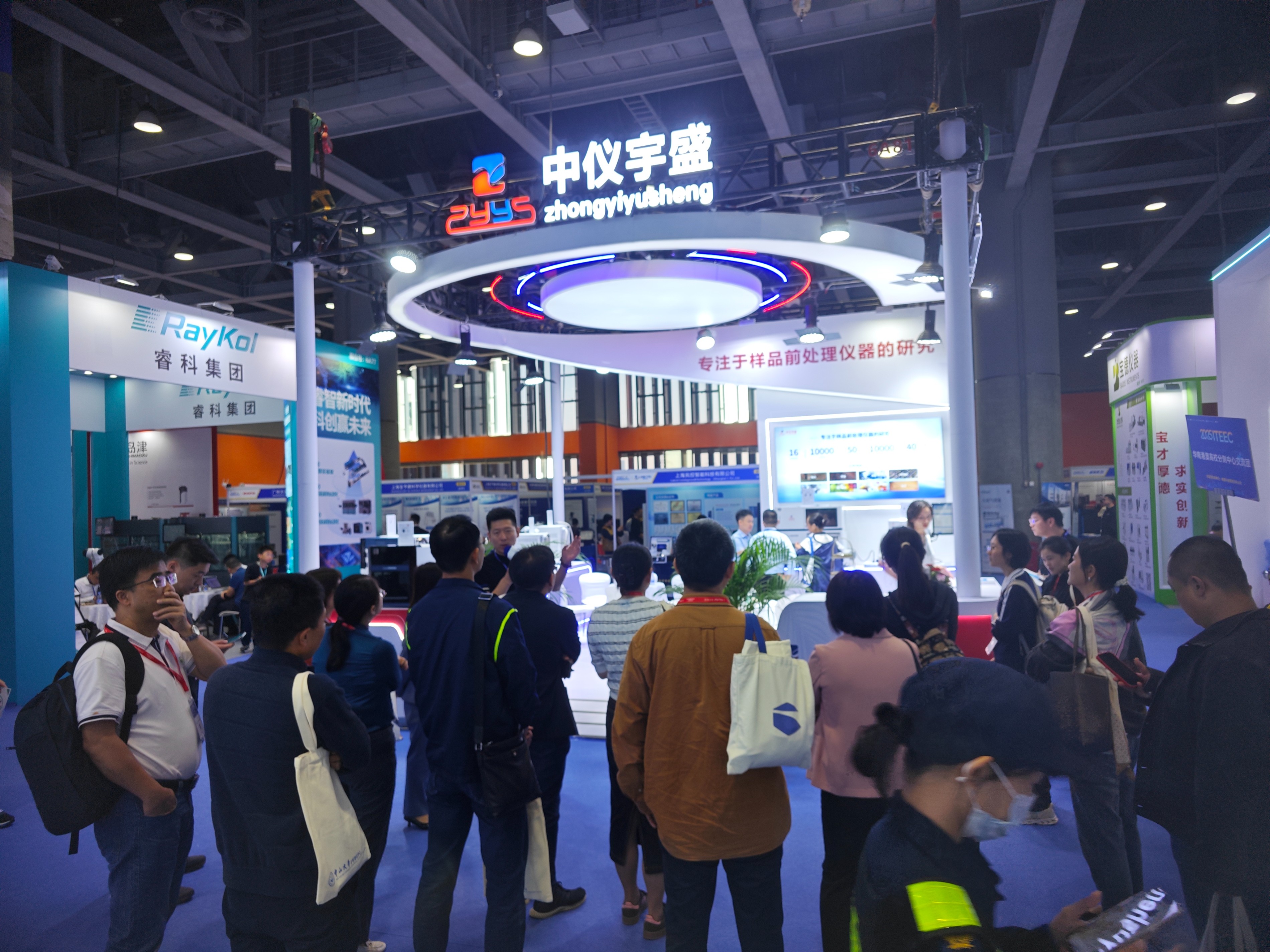 北京中儀宇盛亮相第七屆國際檢博會，共啟檢驗檢測新征程